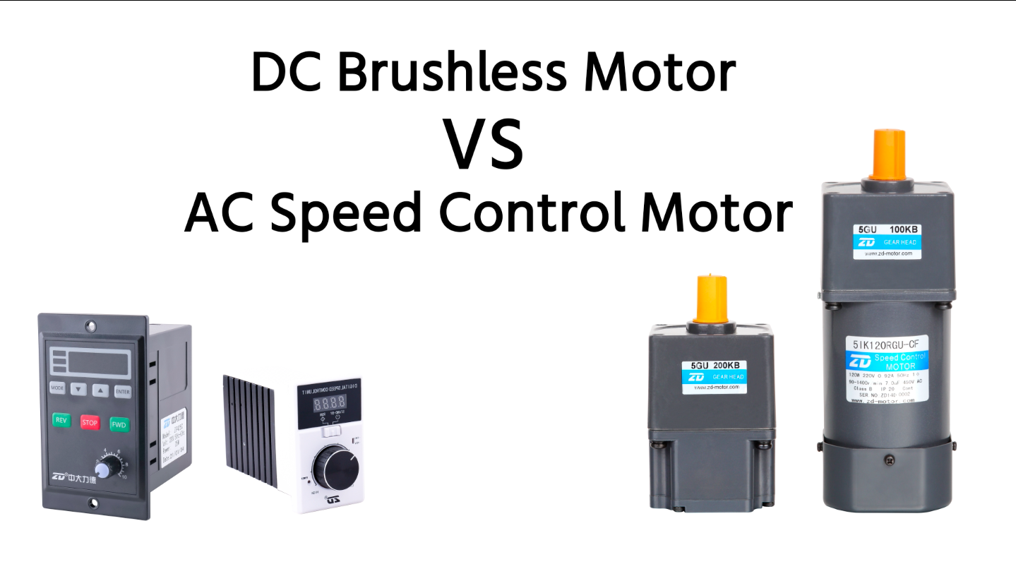 DC 브러시리스 모터 VS 컨베이어 운송의 AC 속도 제어 모터